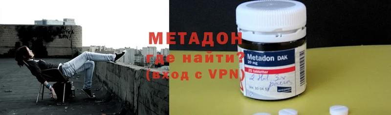 наркота  Ладушкин  МЕТАДОН VHQ 